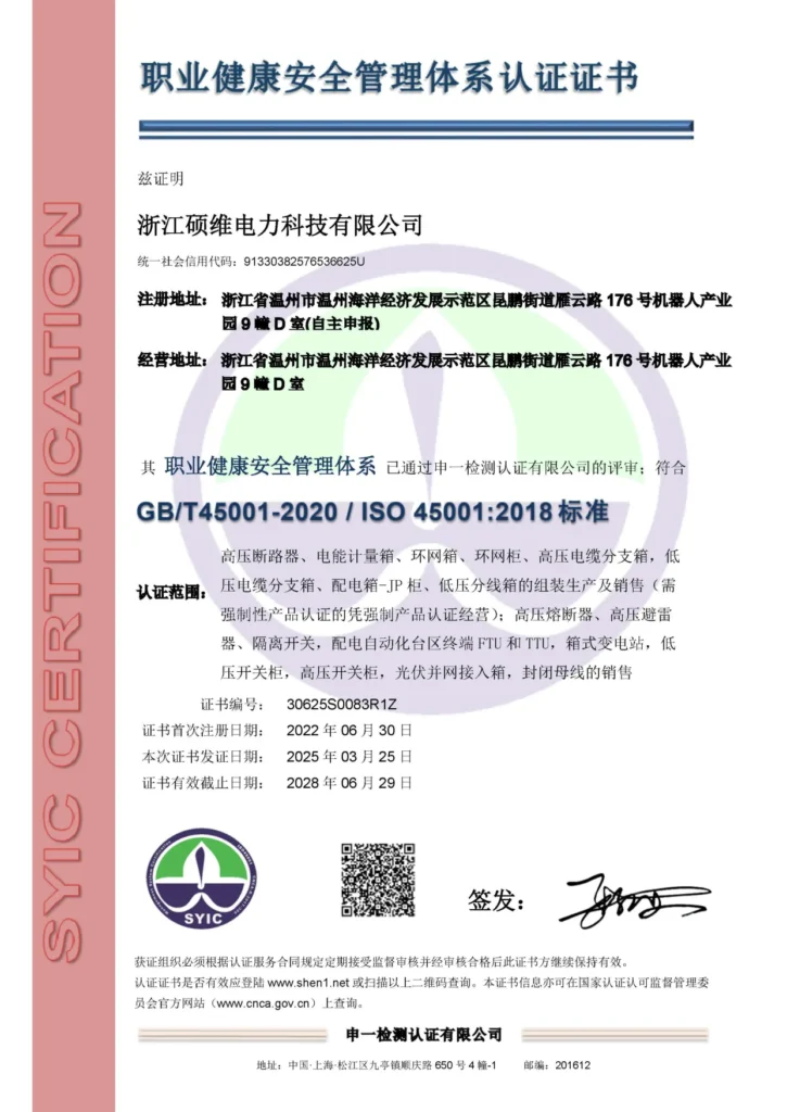 CNSOVIO Occupational Health and Safety Management System Certification
